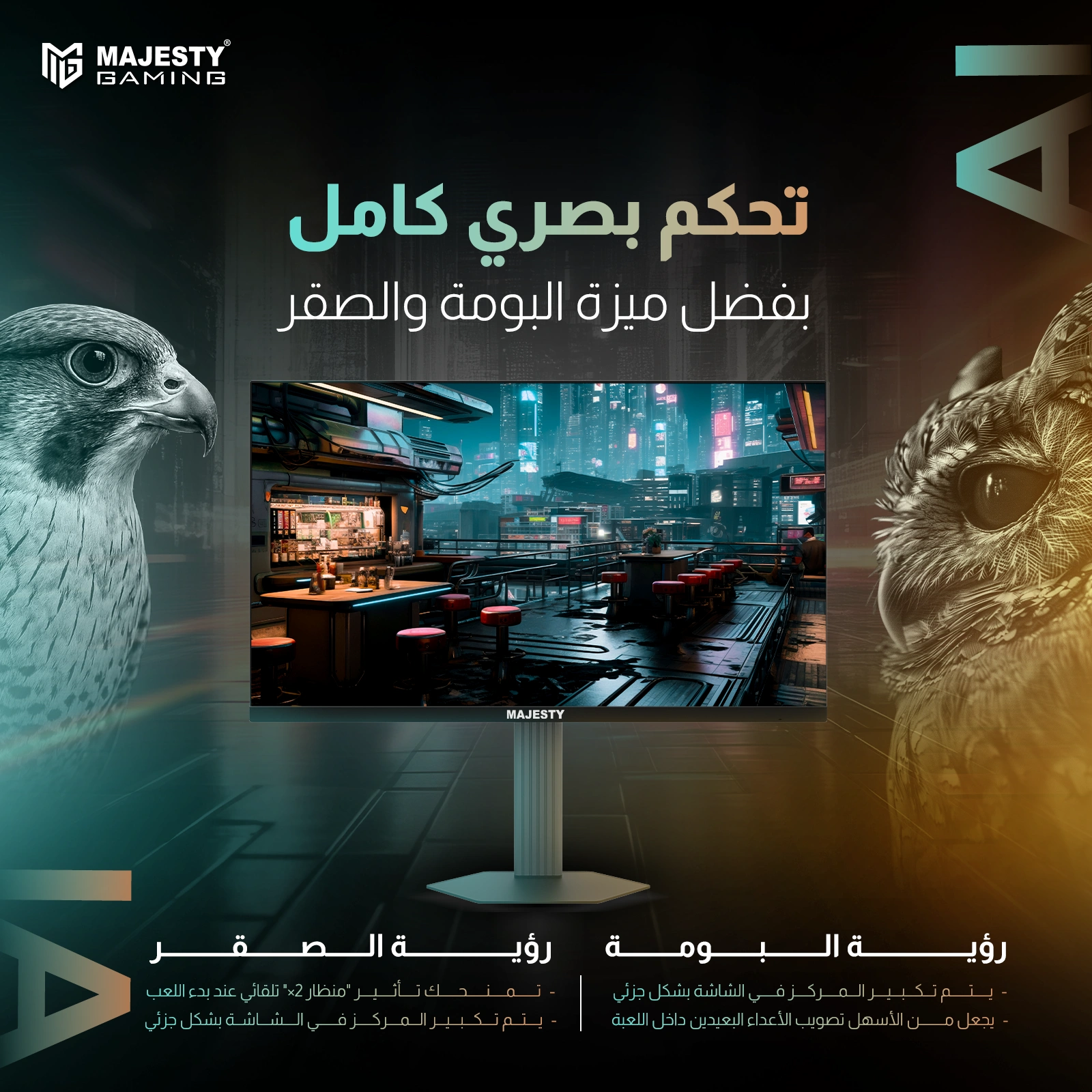 شاشة ألعاب Majesty مقاس 27 بوصة بدقة 2K QHD | لوحة IPS | معدل تحديث 320 هرتز | زمن استجابة 0.5 مللي ثانية | تقنية HDR400 | عمق ألوان 10-Bit | تغطية لونية 141% sRGB | دعم G-SYNC و FreeSync | تقنية الذكاء الاصطناعي (AI) | مكبرات صوت مدمجة | إضاءة RGB |