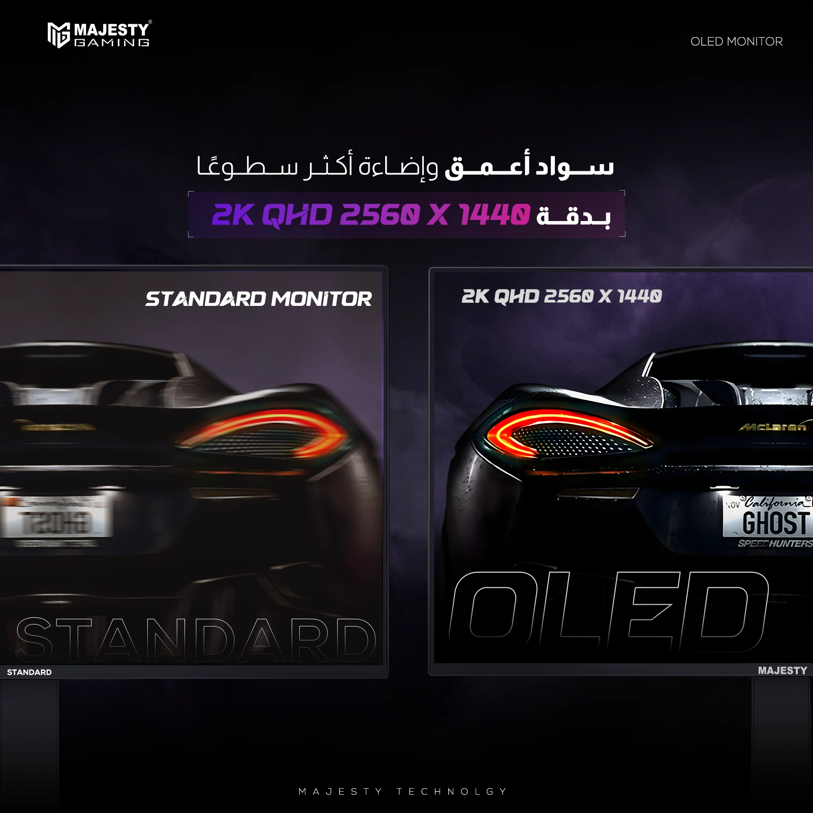 شاشة ألعاب ماجيستي B0GRW4L6YF